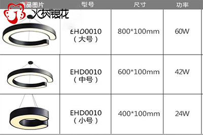 火樹銀花照明led環形燈C型異形led吊線燈 